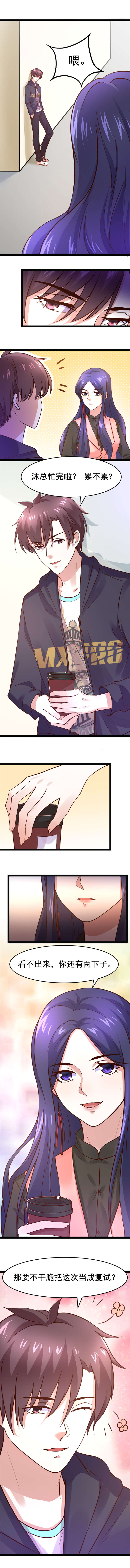 重生之慕甄漫画免费阅读漫画,第14章：还以为你是真行呢2图