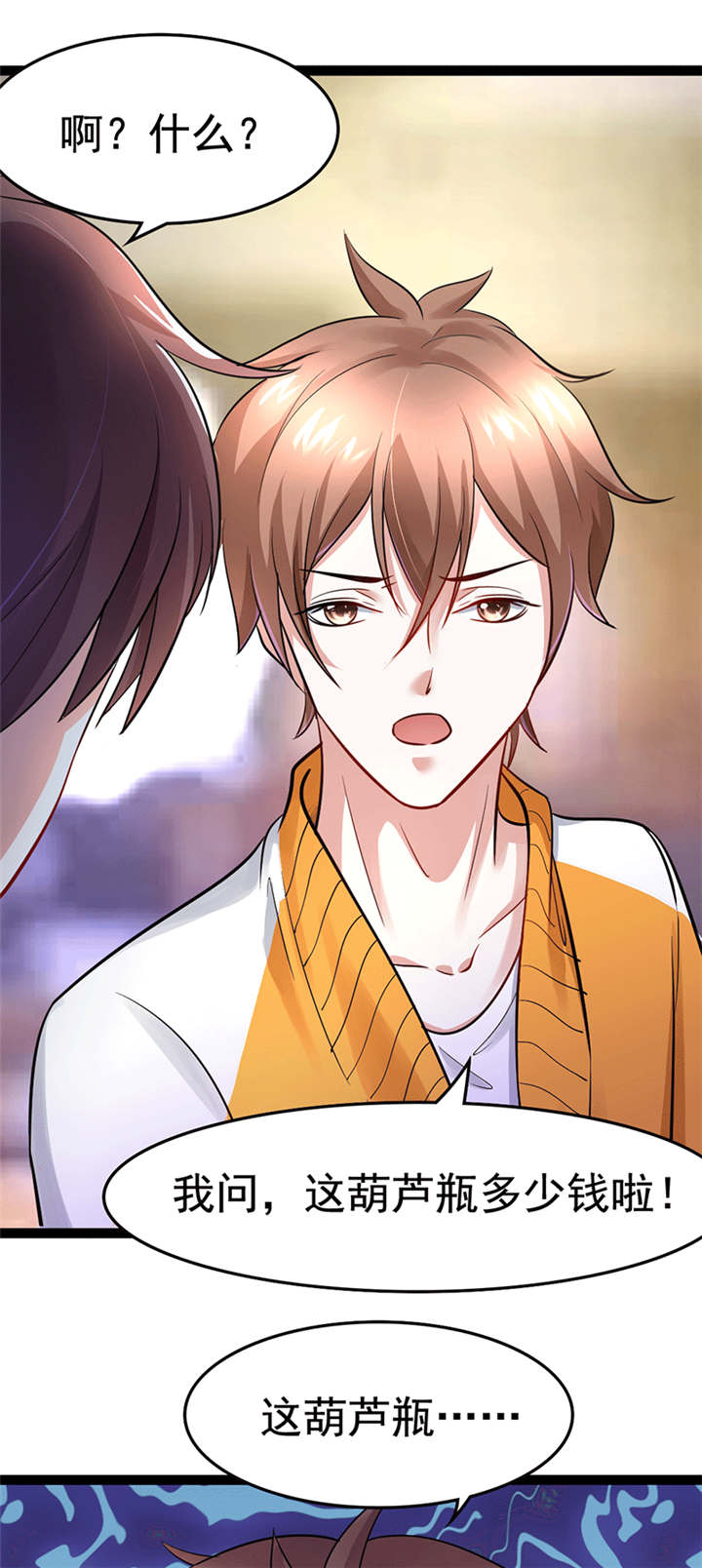 重生之慕甄漫画第二季漫画,第4章：闹场5图