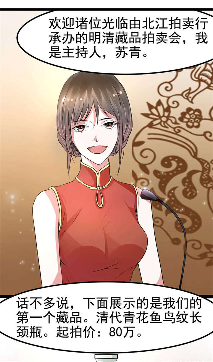 重生之慕甄▪瑾上花漫画,第3章：怎么会是他4图