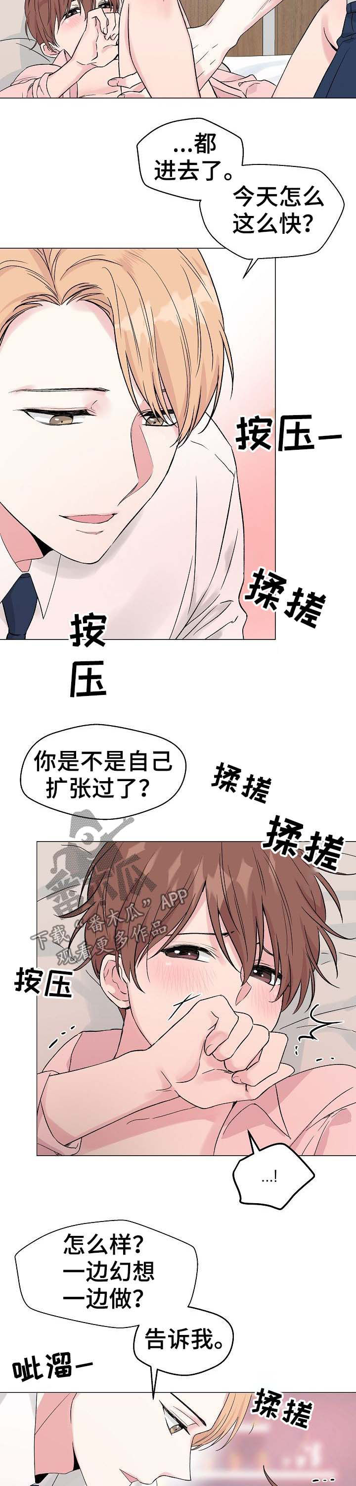 深海低语漫画,第52章：【第二季】西装毁了2图