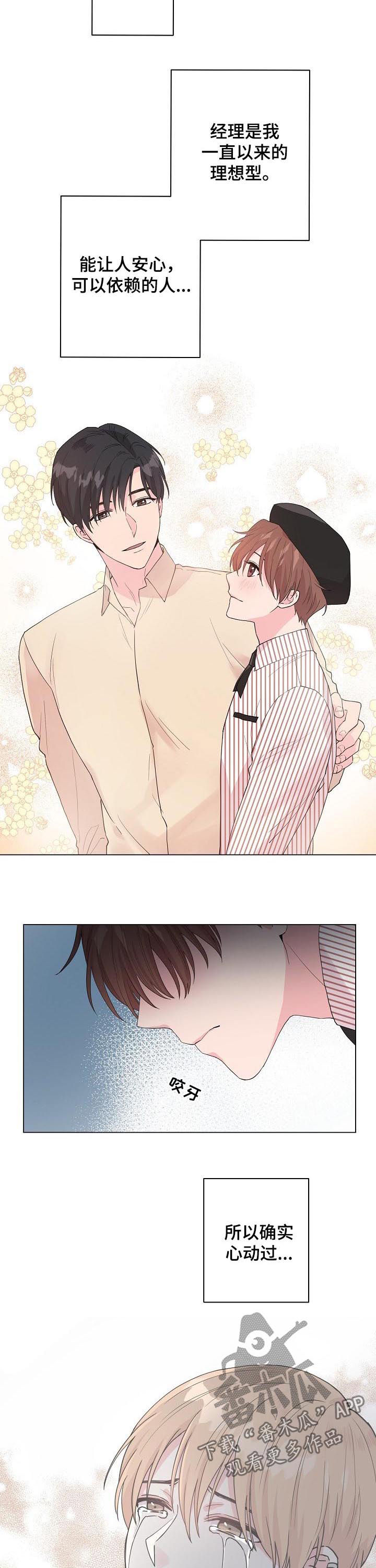 深海低语漫画,第92章：【第二季】真的好想你4图