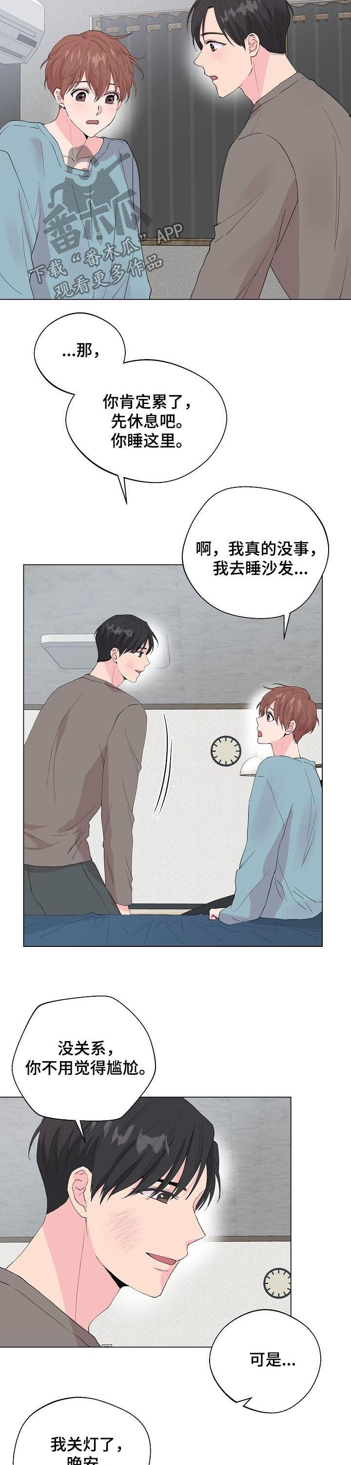 深海低语漫画,第86章：【第二季】很想守护你4图