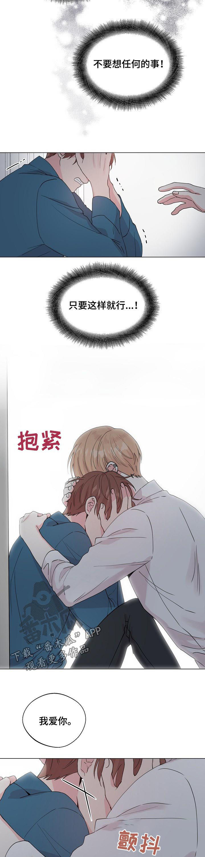 深海低语漫画,第89章：【第二季】再喜欢我一次2图