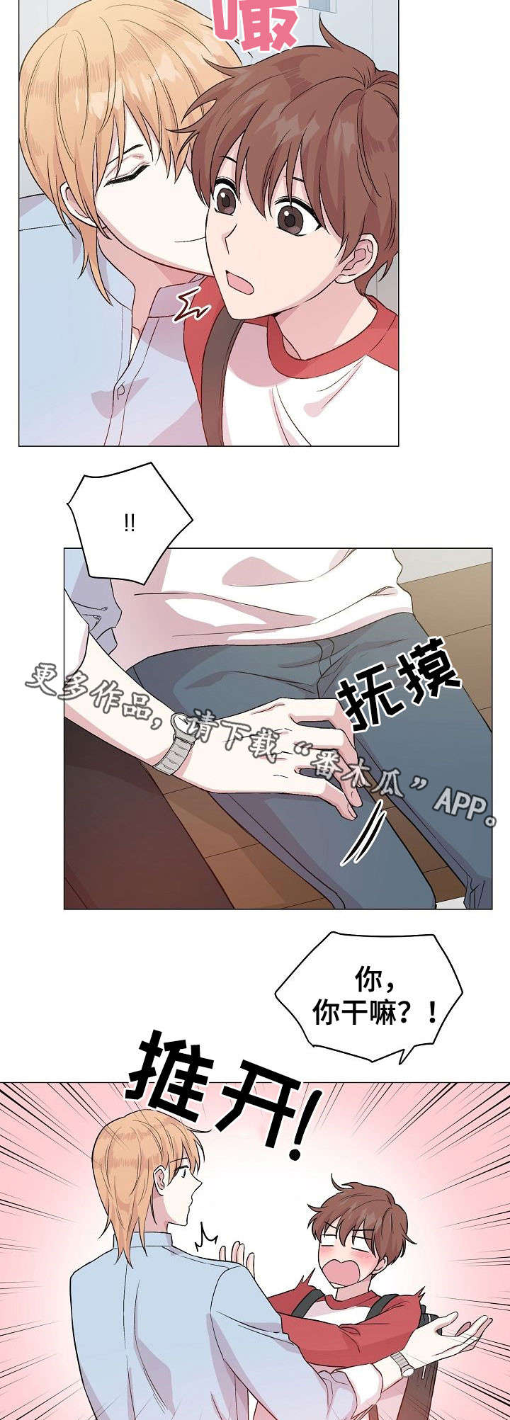 深海低语漫画,第21章：不想放弃5图