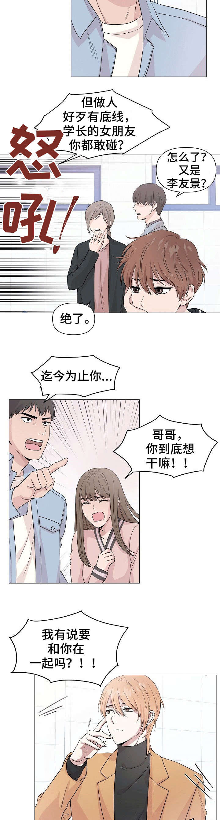 深海低语漫画,第1章：海3图