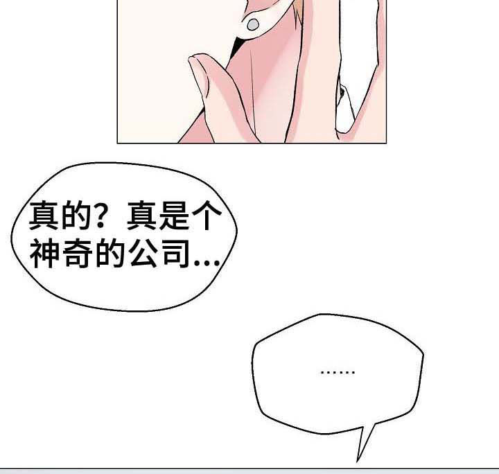 深海低语漫画,第51章：【第二季】穿着做5图