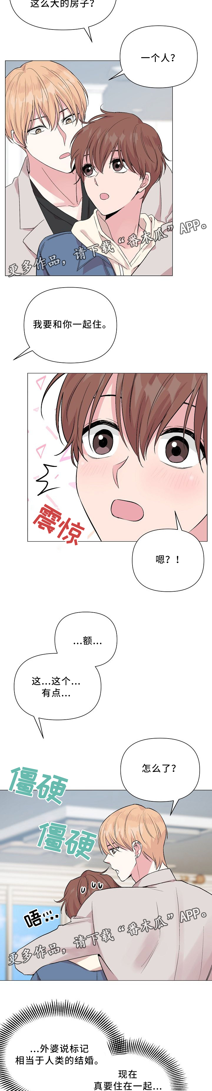 深海低语漫画,第47章：【第一季完结】爱着对方3图