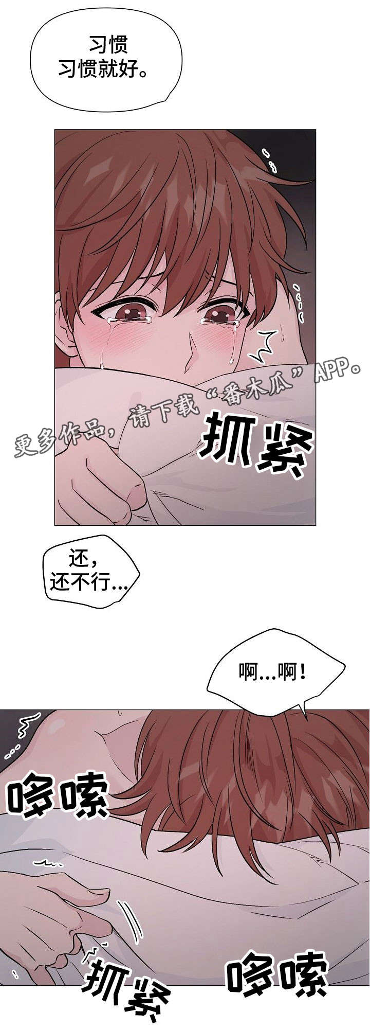深海低语漫画,第17章：太久3图