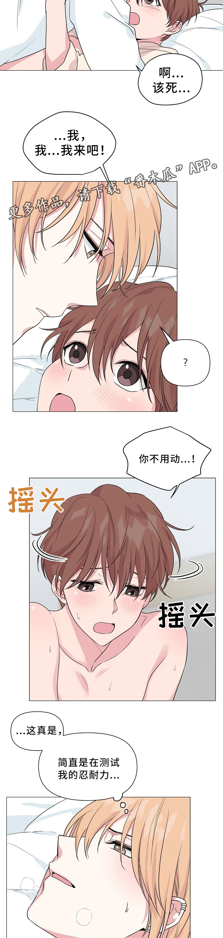 深海低语漫画,第36章：方法2图