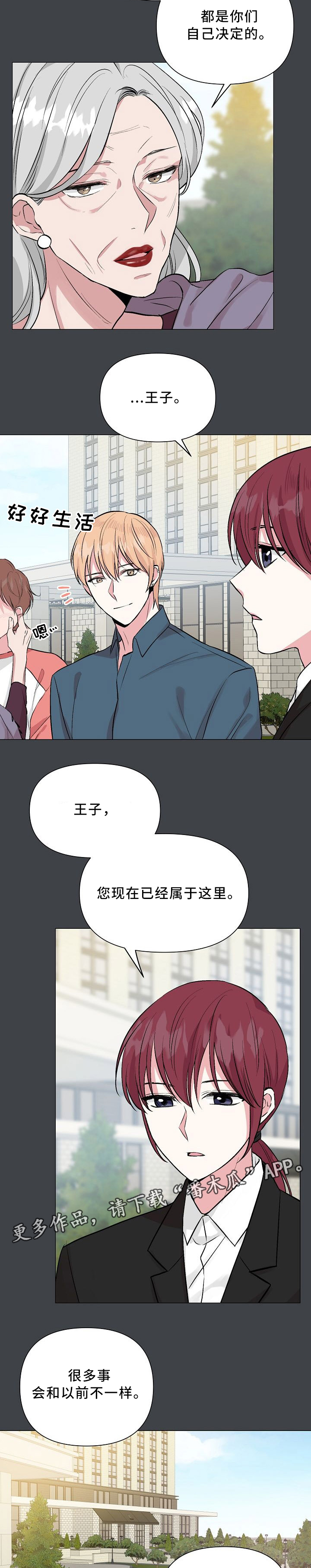 深海低语漫画,第46章：安定1图