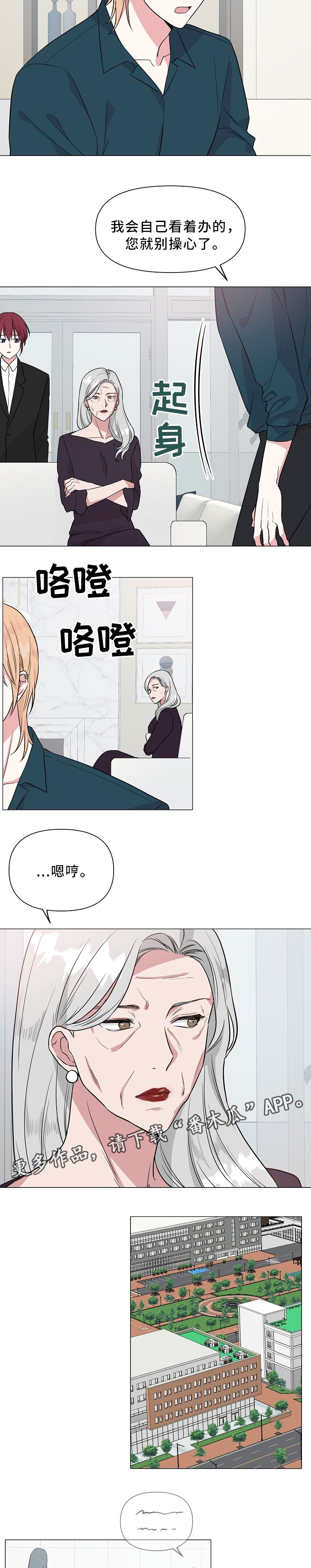 深海低语漫画,第34章：我想和你在一起3图