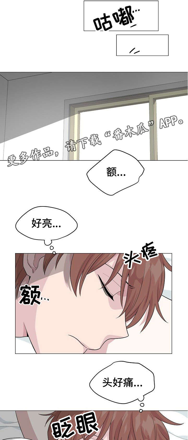 深海低语漫画,第14章：聚会5图