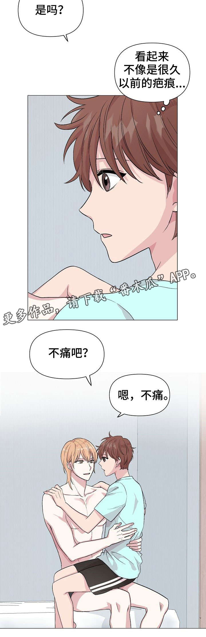 深海低语漫画,第18章：疤痕3图