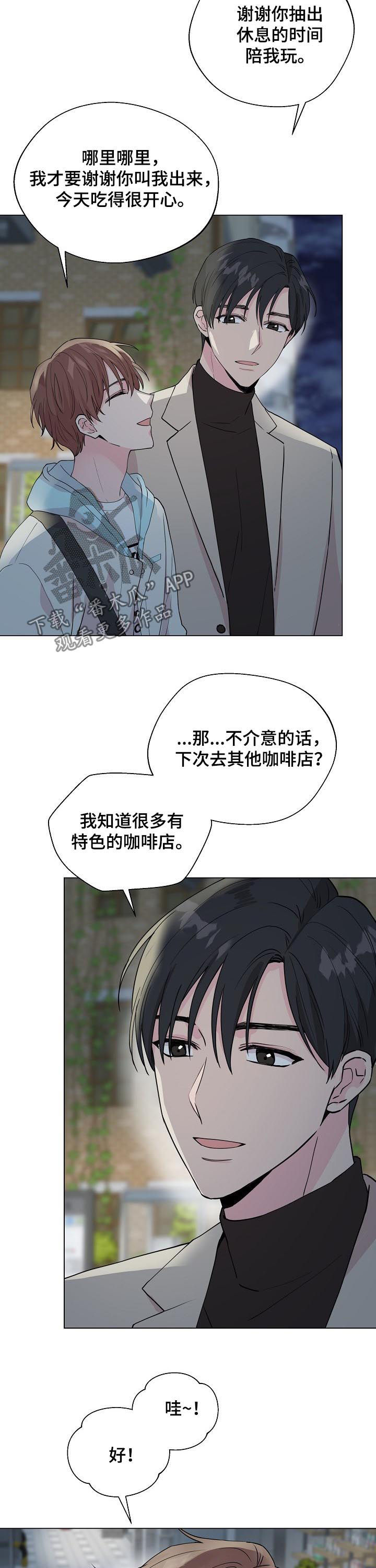 深海低语漫画,第80章：【第二季】玩儿5图