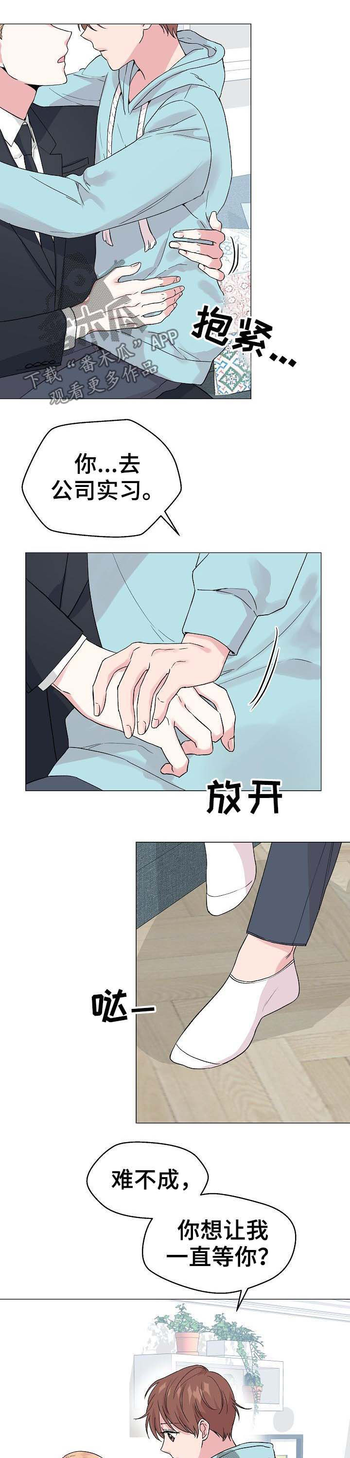 深海低语漫画,第53章：【第二季】兼职3图