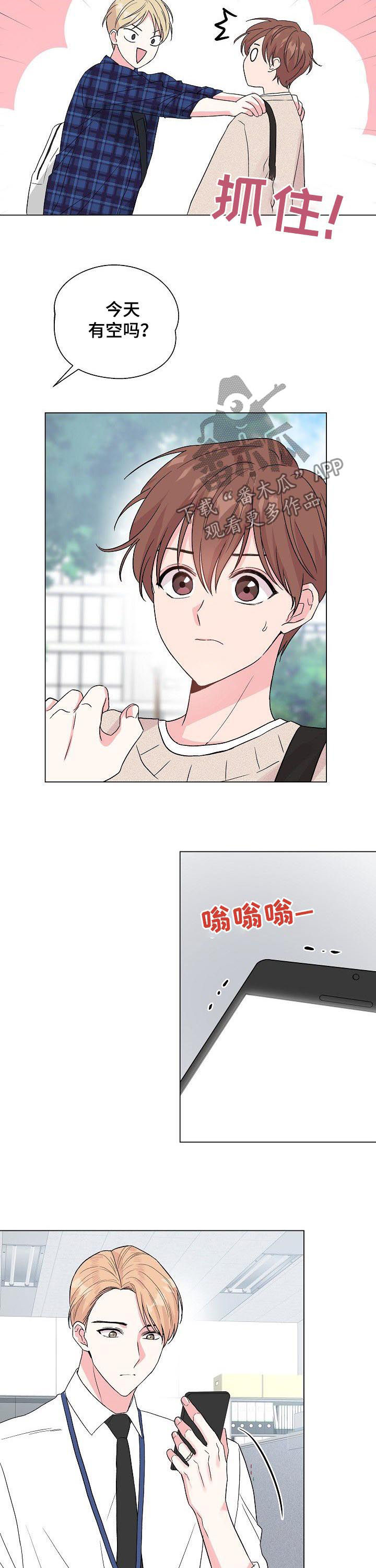 深海低语漫画,第76章：【第二季】人渣4图