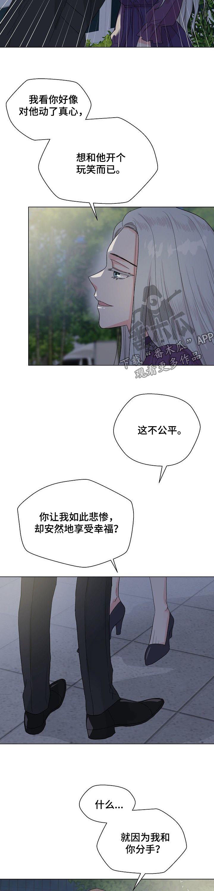 深海低语漫画,第64章：【第二季】是真的？4图