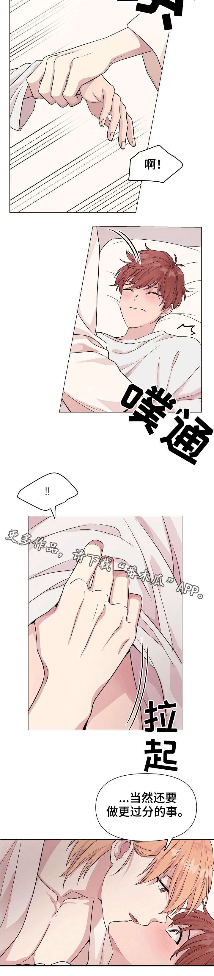 深海低语漫画,第7章：秘密4图