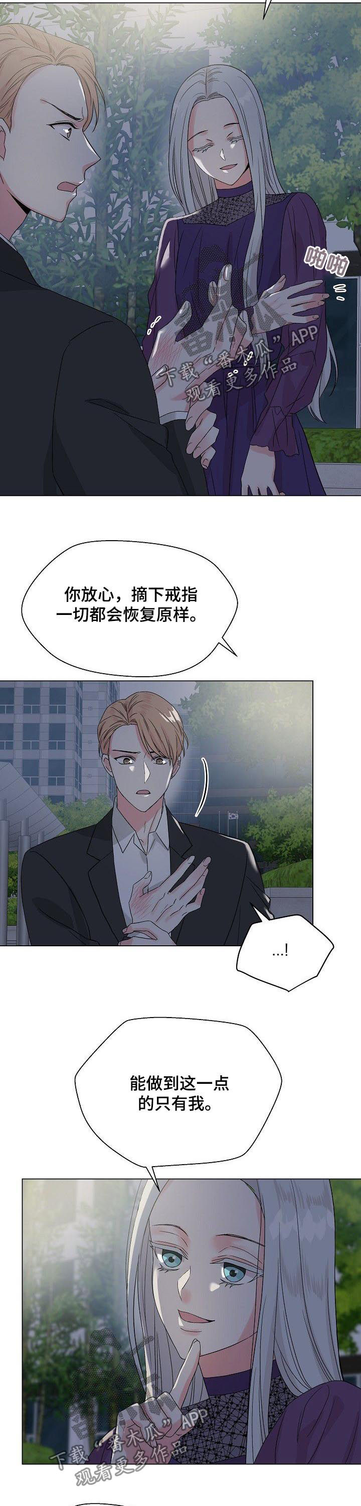 深海低语漫画,第64章：【第二季】是真的？1图