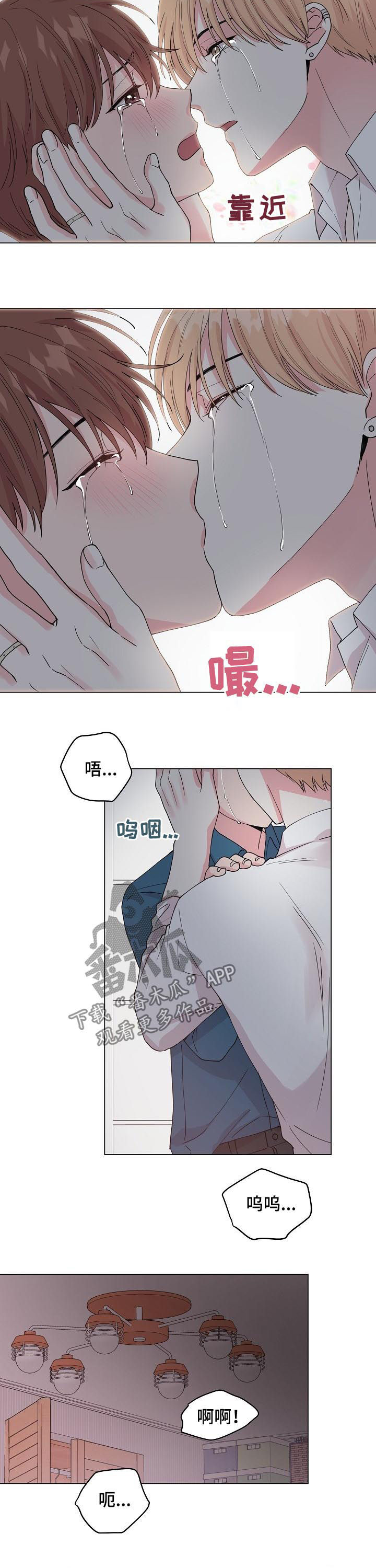 深海低语漫画,第90章：【第二季】为什么会流泪2图