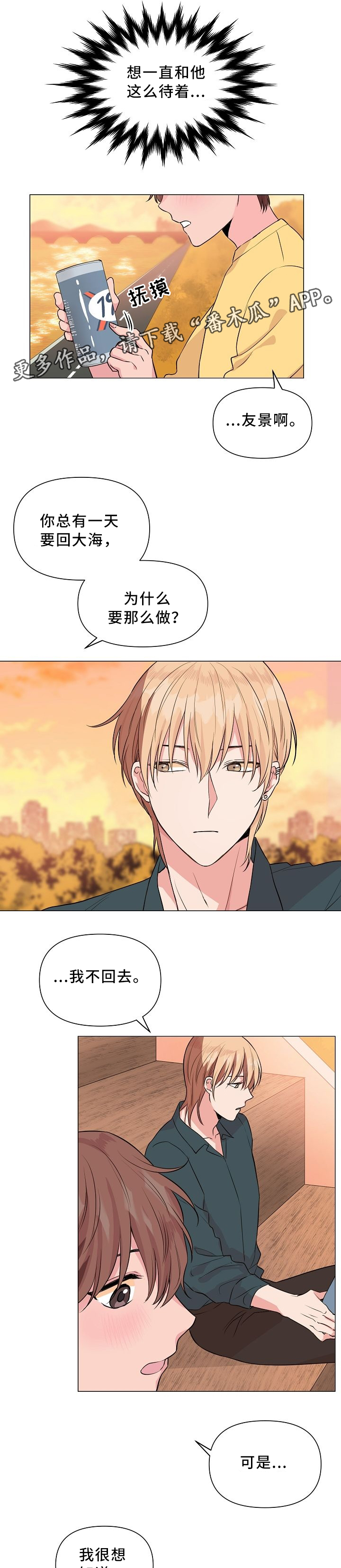 深海低语漫画,第32章：看电影3图