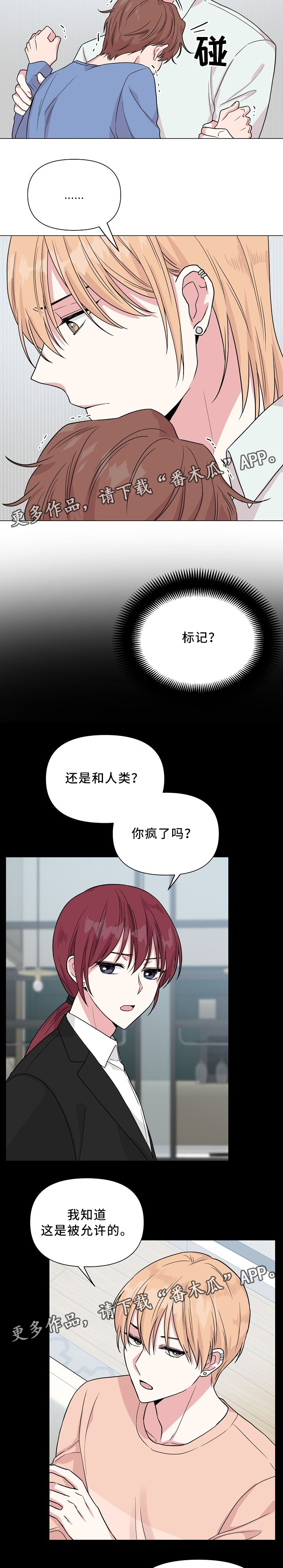 深海低语漫画,第40章：不同的结果3图
