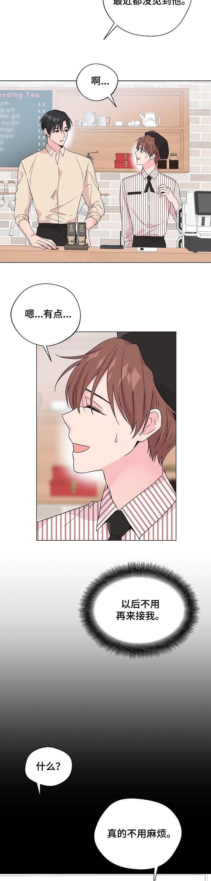 深海低语漫画,第79章：【第二季】躲避3图