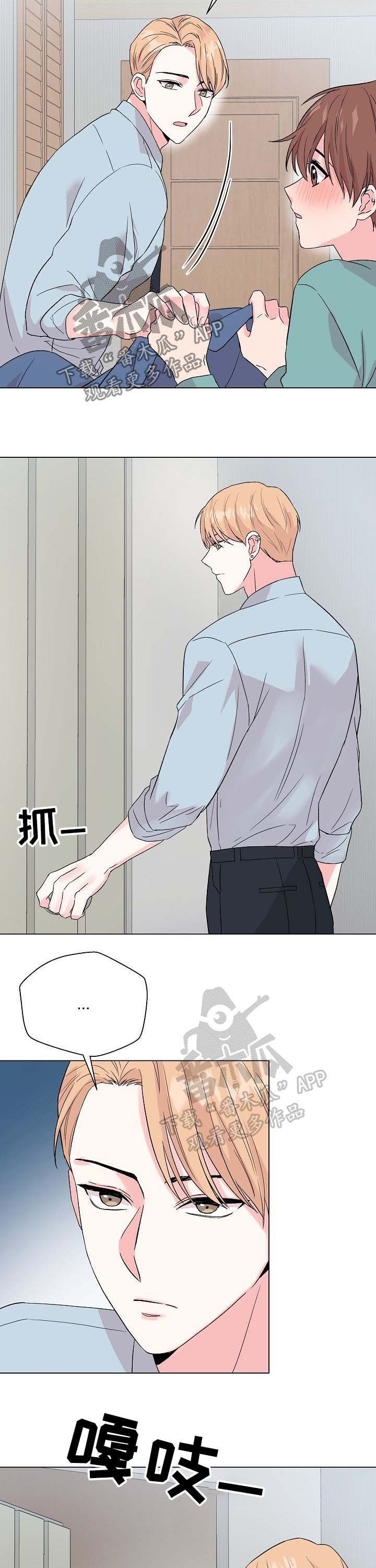深海低语漫画,第57章：【第二季】生病3图