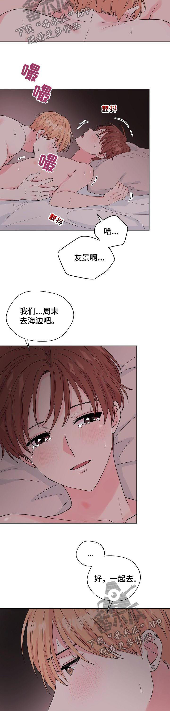 深海低语漫画,第94章：【第二季】不再是人鱼3图