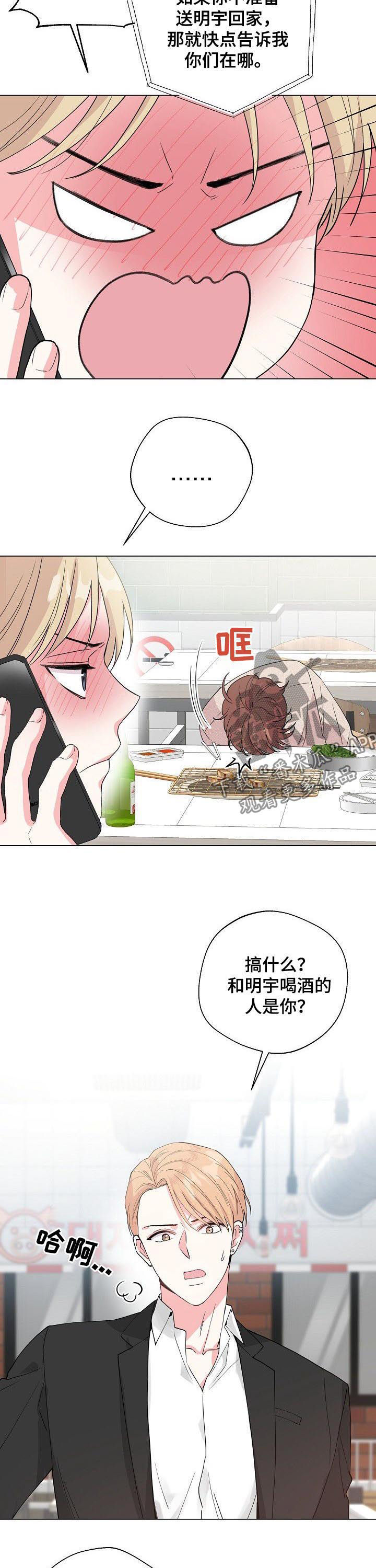 深海低语漫画,第77章：【第二季】负面信息2图