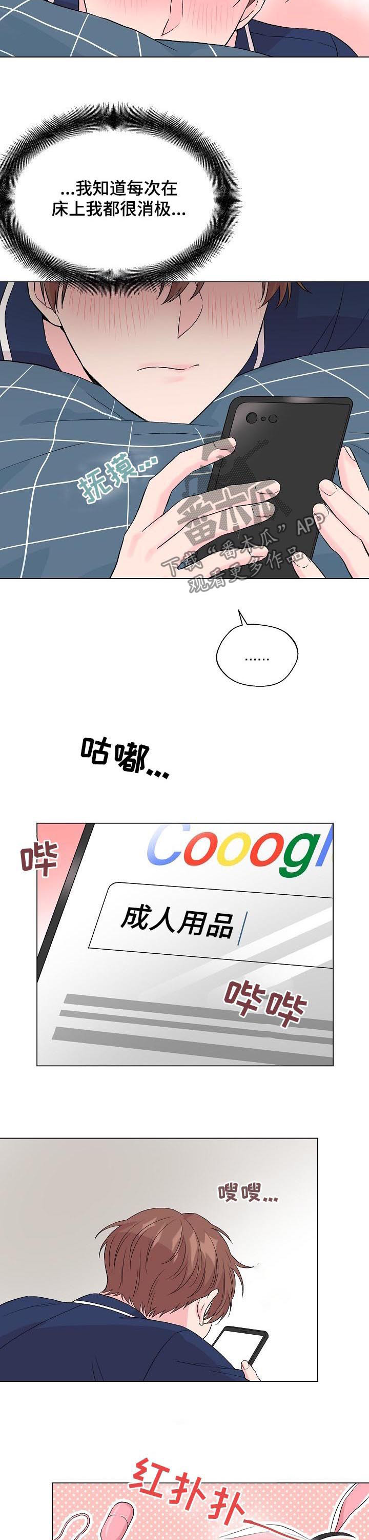 深海低语漫画,第98章：番外：挑礼物2图
