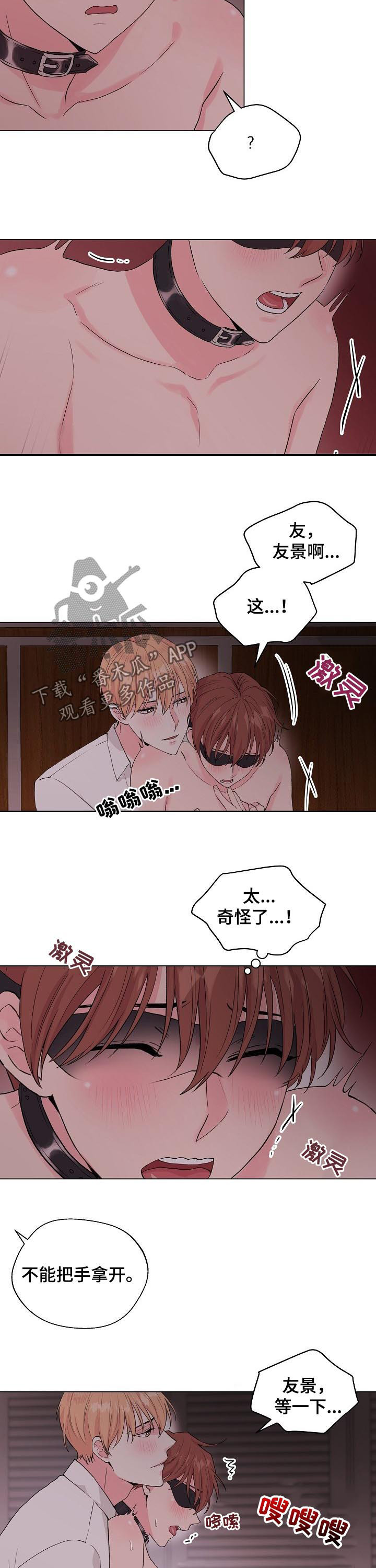 深海低语漫画,第99章：番外：只有我3图