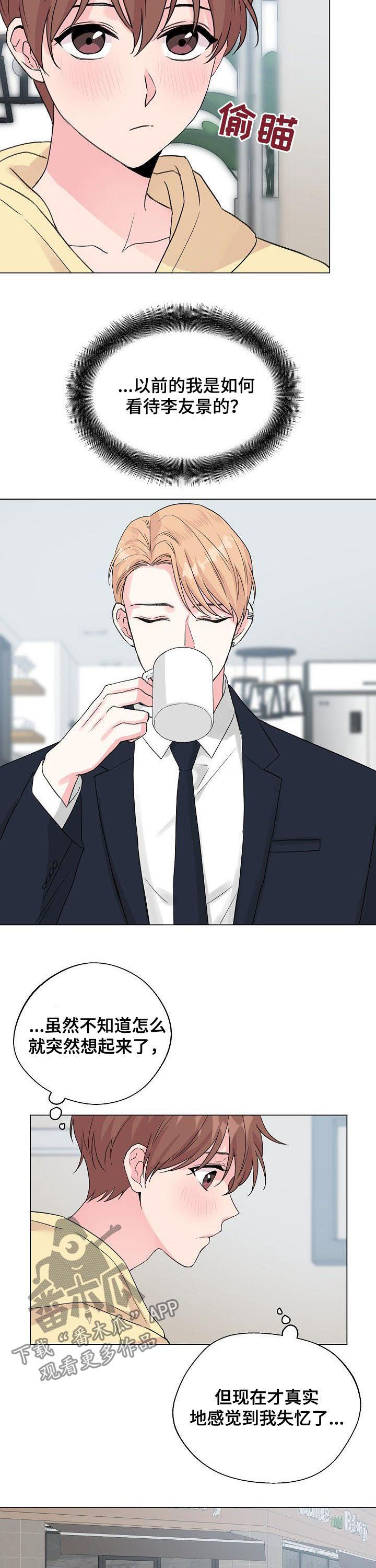 深海低语漫画,第71章：【第二季】和谁是一伙的？3图