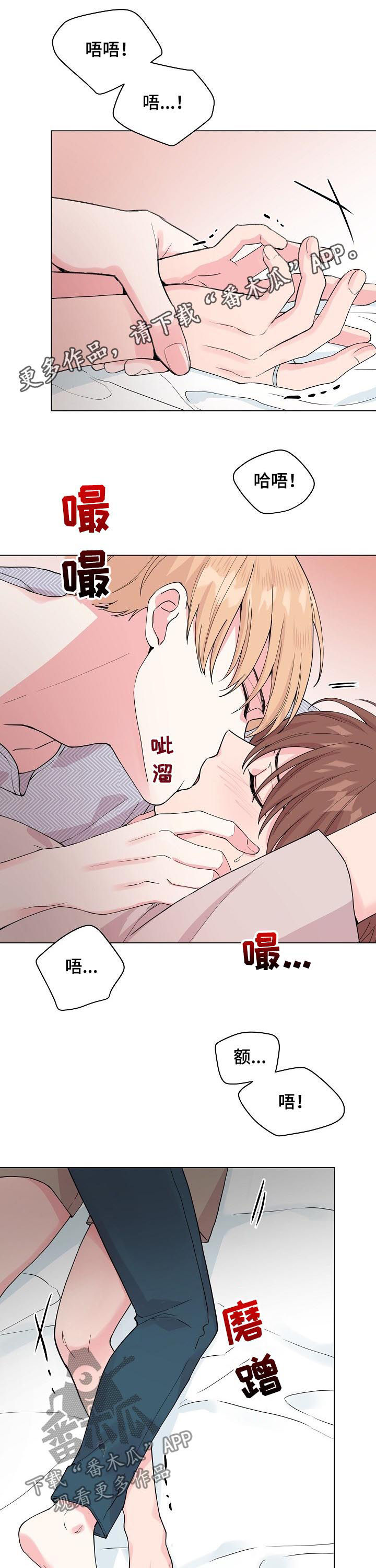 深海低语漫画,第83章：【第二季】只会让你哭1图