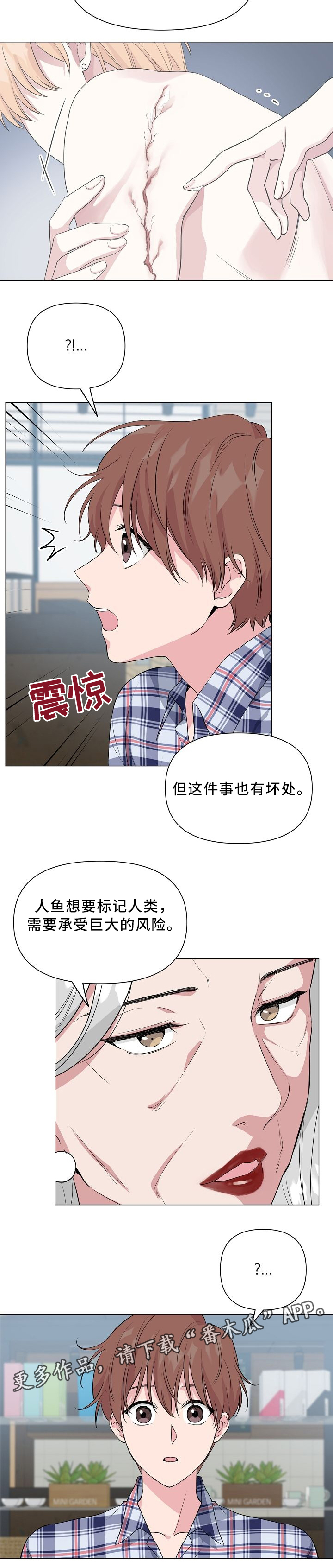 深海低语漫画,第37章：标记2图
