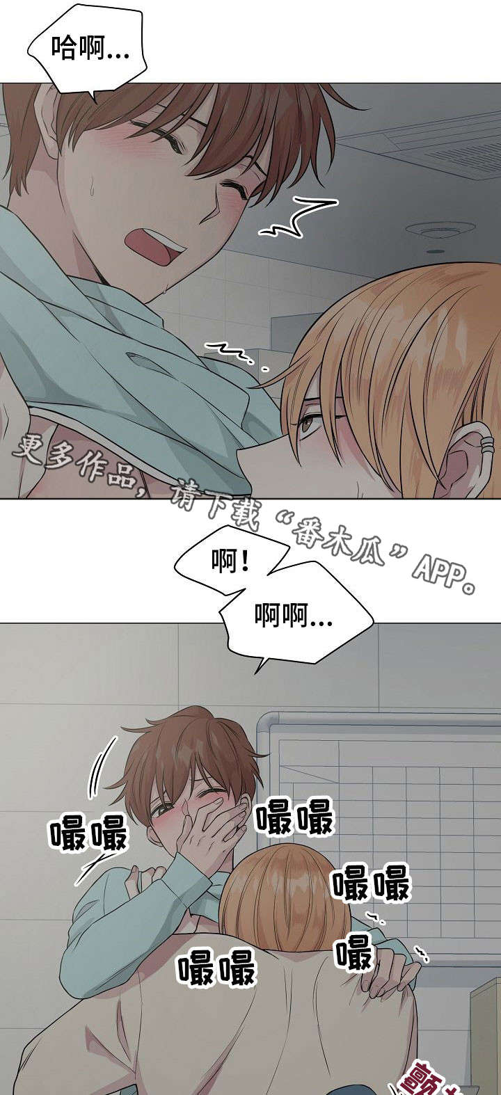 深海低语漫画,第11章：隐患1图