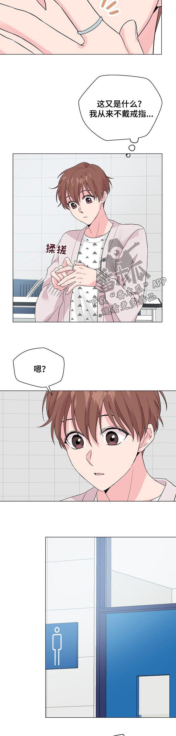 深海低语漫画,第65章：【第二季】什么破事2图
