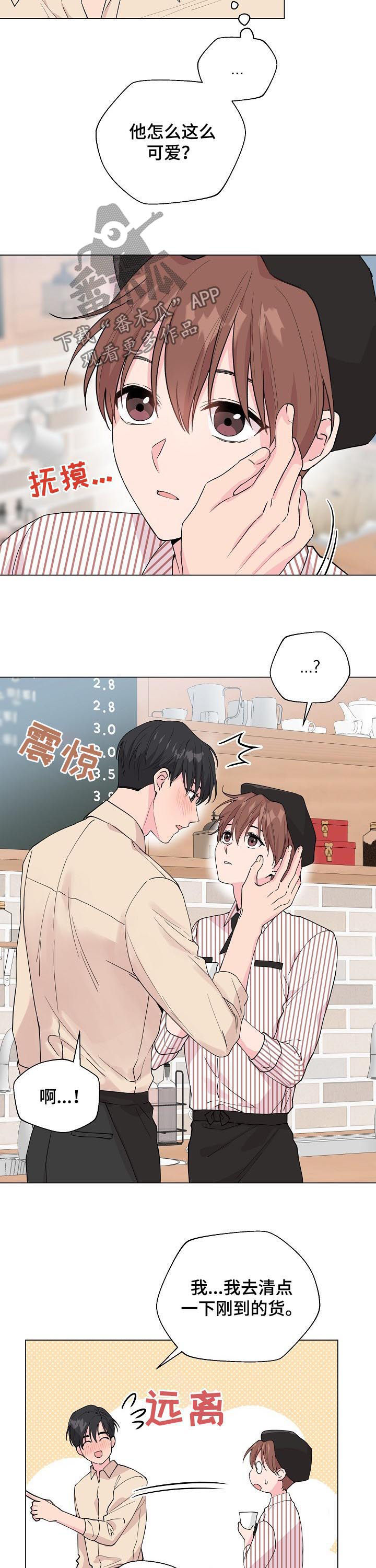 深海低语漫画,第81章：【第二季】那时3图
