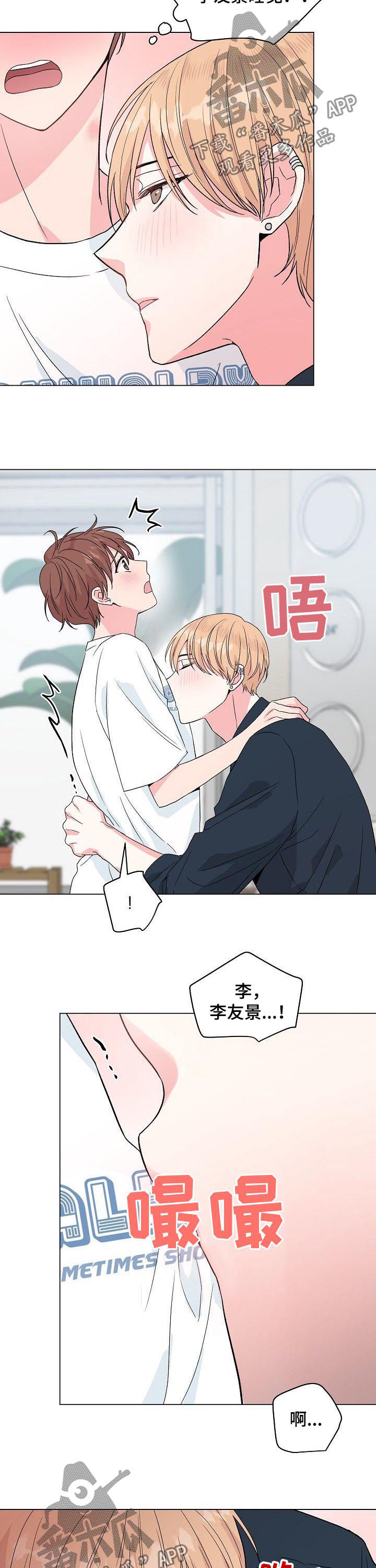 深海低语漫画,第75章：【第二季】片面记忆2图