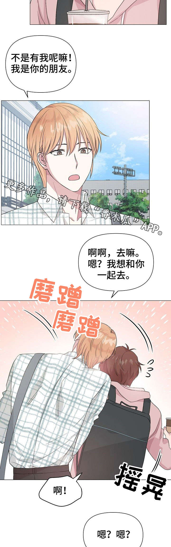 深海低语漫画,第23章：鱼鳞4图