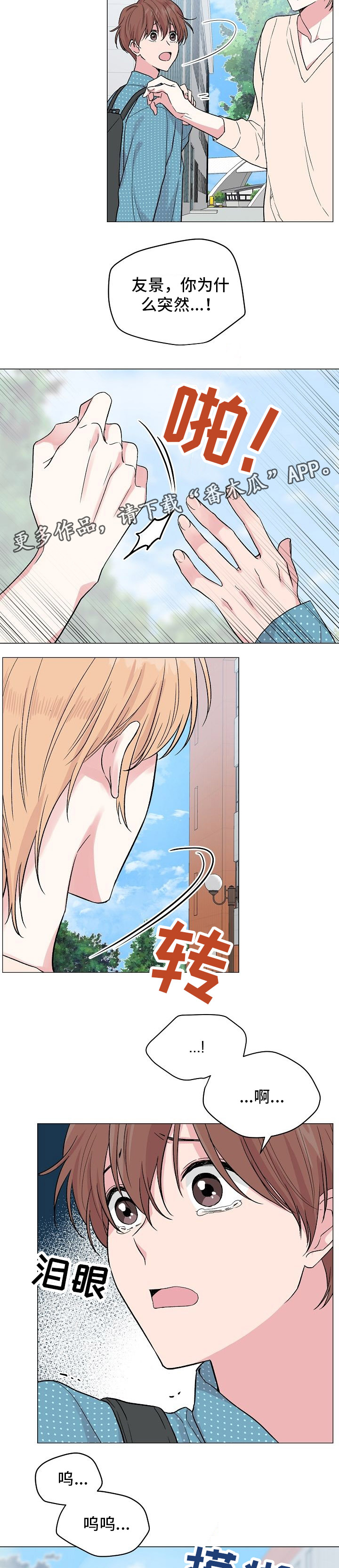 深海低语漫画,第42章：天经地义3图