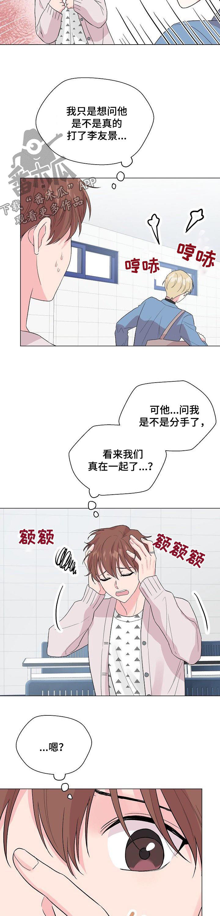 深海低语漫画,第65章：【第二季】什么破事1图