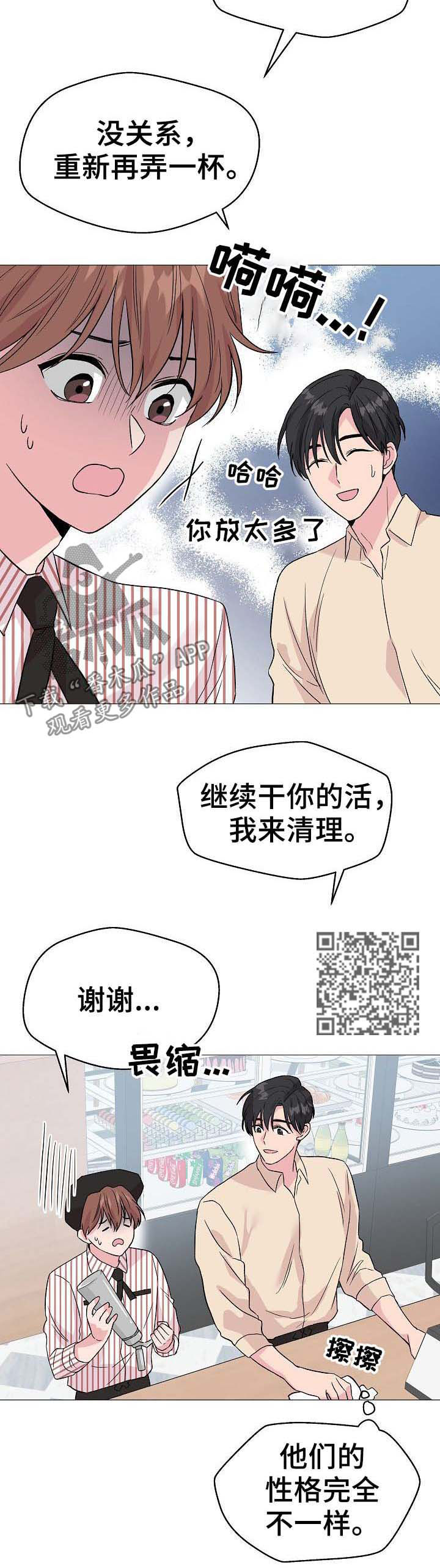 深海低语漫画,第55章：【第二季】相似1图