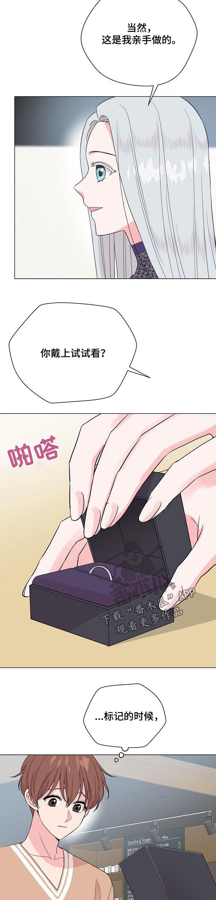 深海低语漫画,第62章：【第二季】戒指4图