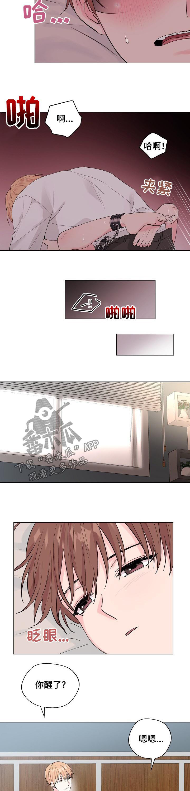 深海低语漫画,第100章：番外：不该打开的门（完结）1图