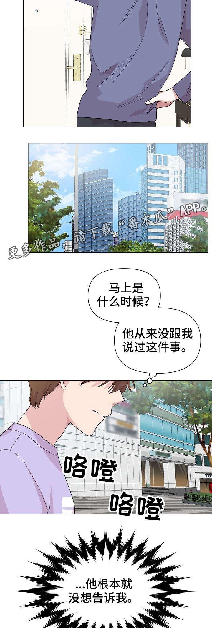 深海低语漫画,第25章：心累2图
