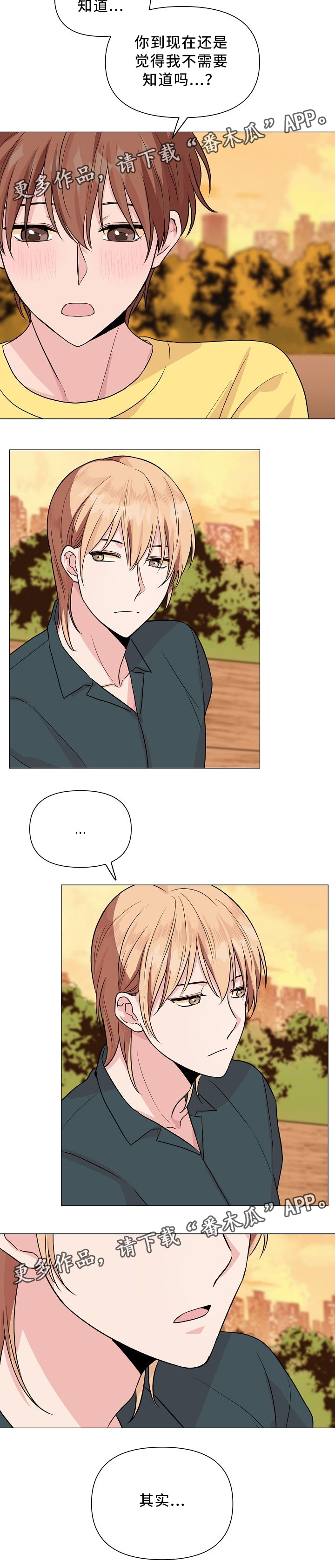 深海低语漫画,第32章：看电影4图