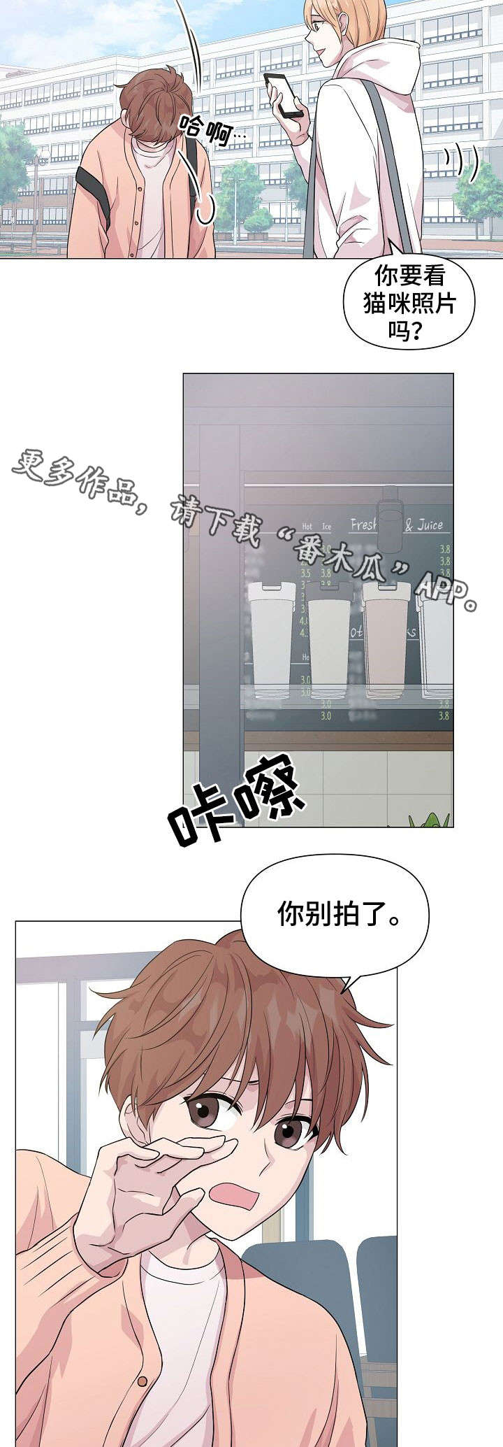 深海低语漫画,第13章：喜好2图
