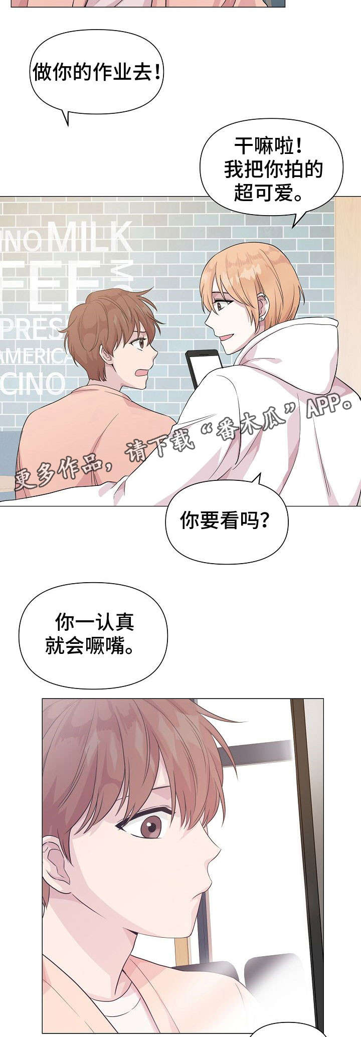 深海低语漫画,第13章：喜好3图