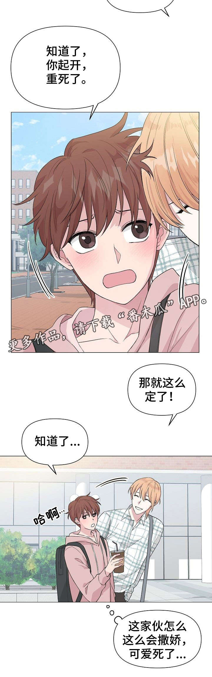 深海低语漫画,第23章：鱼鳞5图